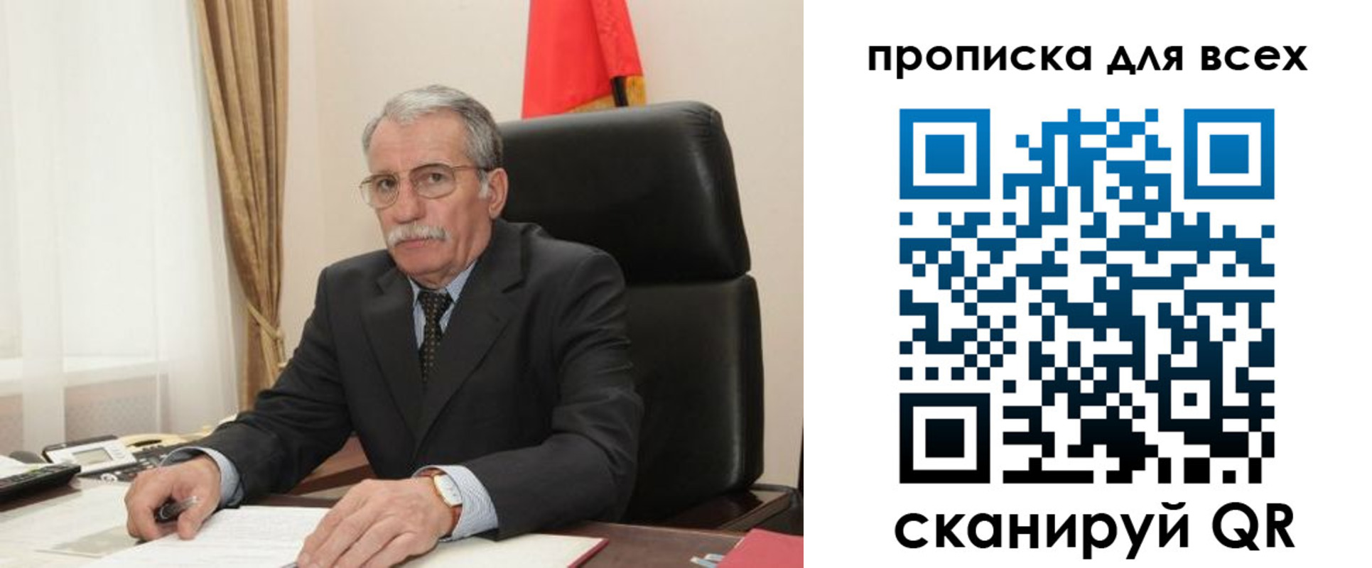 временная регистрация для школы в Барабинске