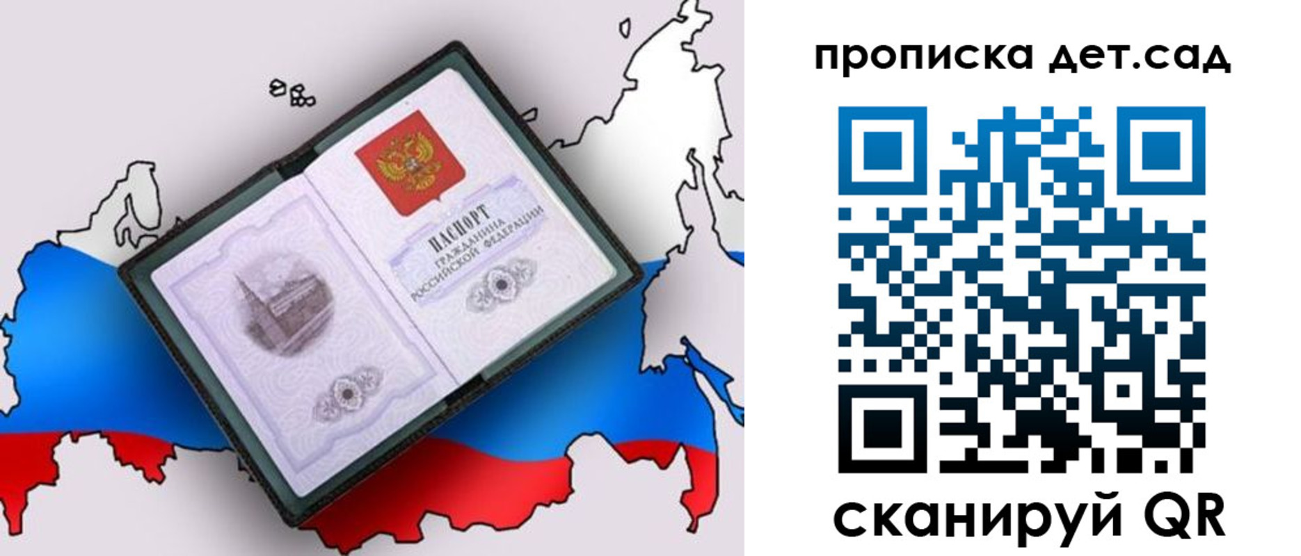 прописка иностранных граждан в Барабинске