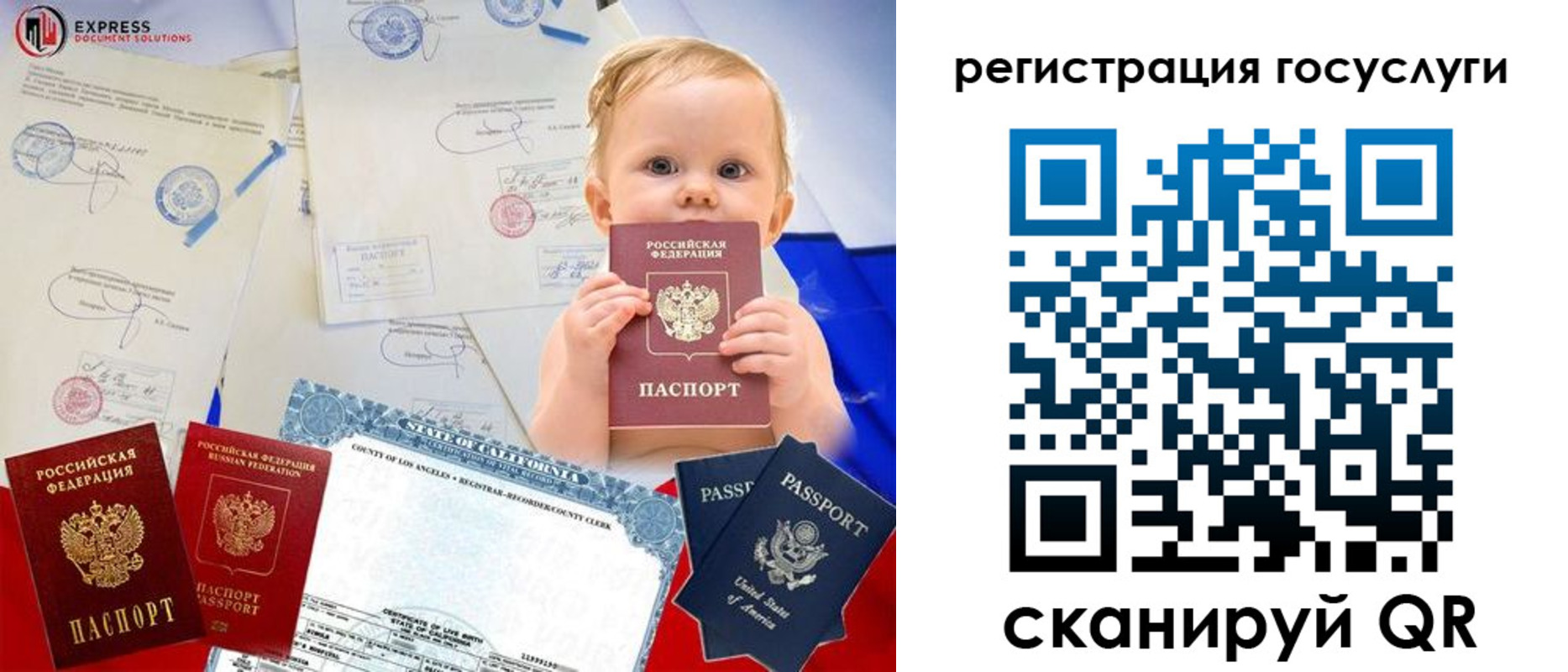 регистрация в Барабинске