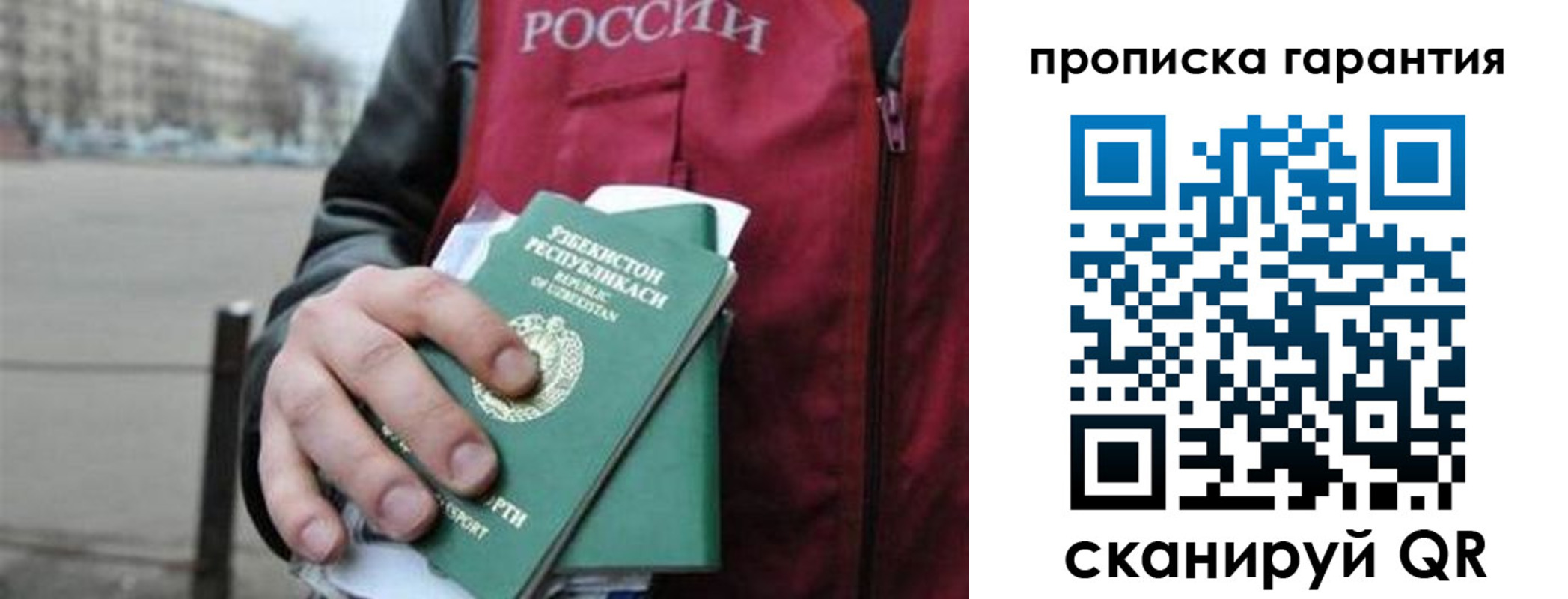 прописка для кредита в Барабинске