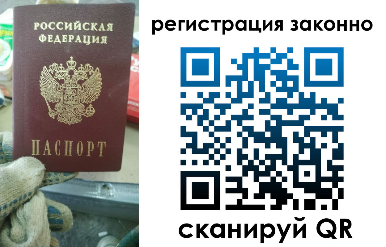 временная регистрация для школы в Барабинске