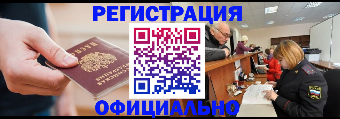 регистрация для школы в Барабинске