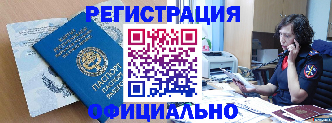 прописка для военкомата в Барабинске