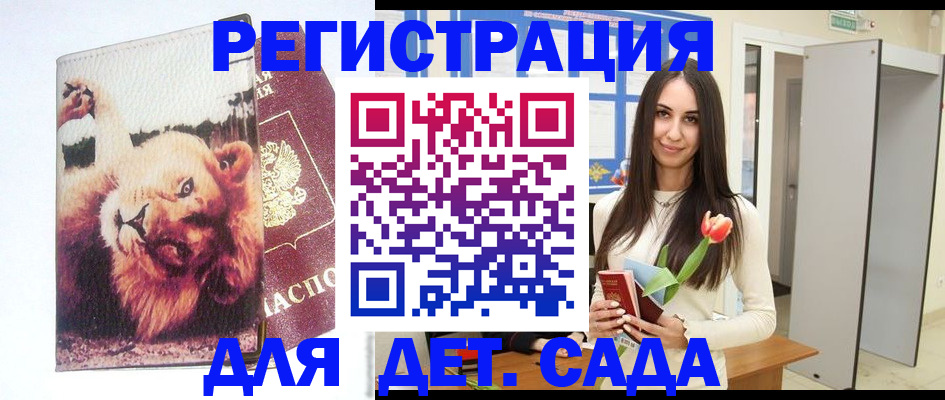 временная регистрация законно в Барабинске